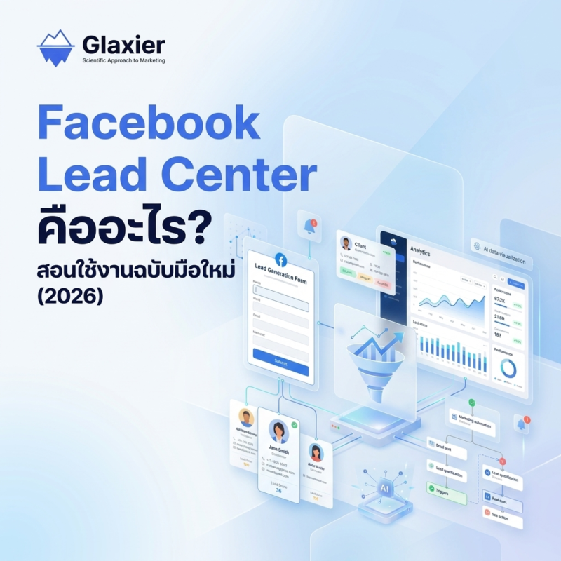 ภาพหน้าปกประกอบด้วยสีฟ้าและสีขาว